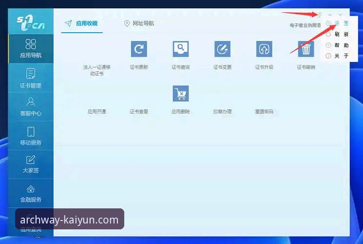 如何通过开云官网入口安卓版高效接入数字体育世界？