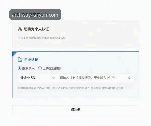 开云官网注册攻略 揭秘开云官网注册攻略:新手一站式入门指南