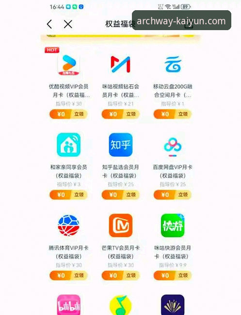 解锁开云体育平台的3种高效入口：官网、移动端与下载全解析